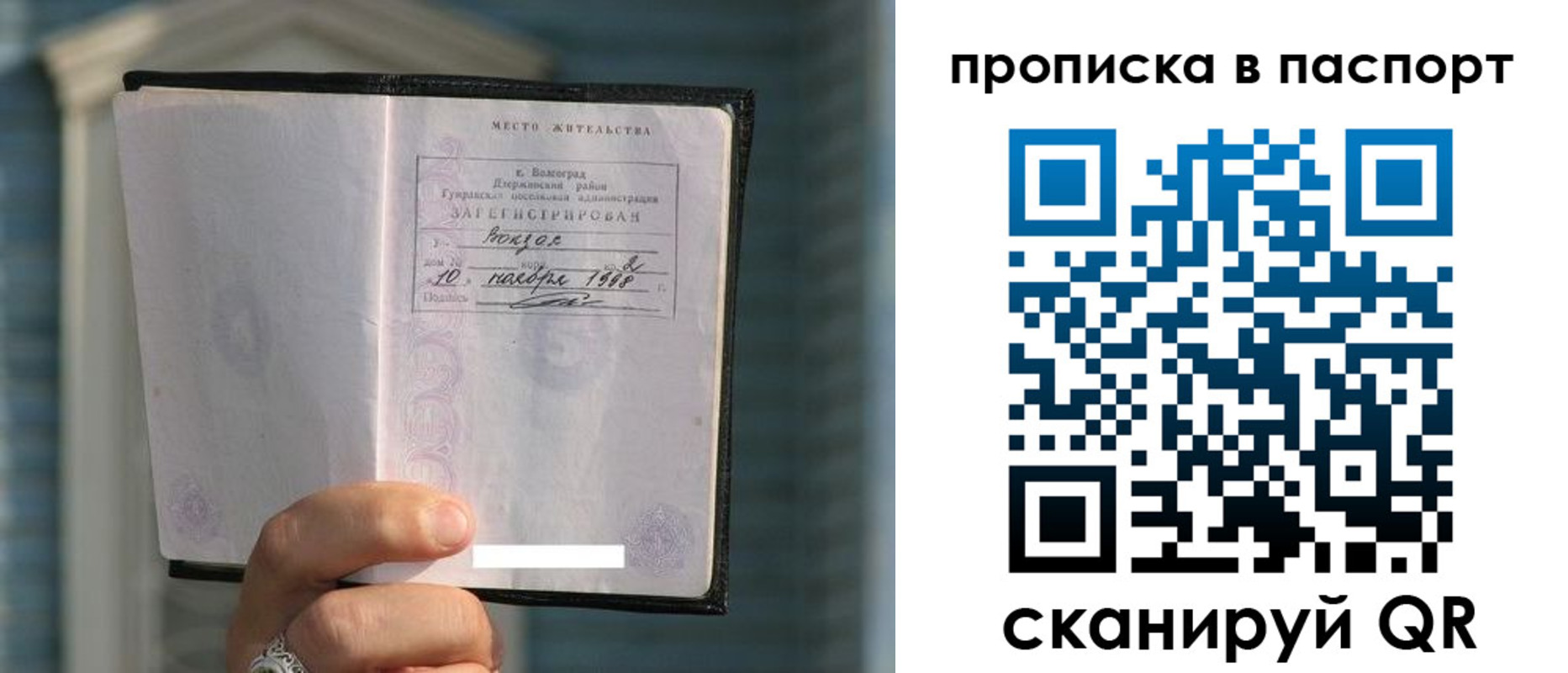 пропишу в квартире в Томске