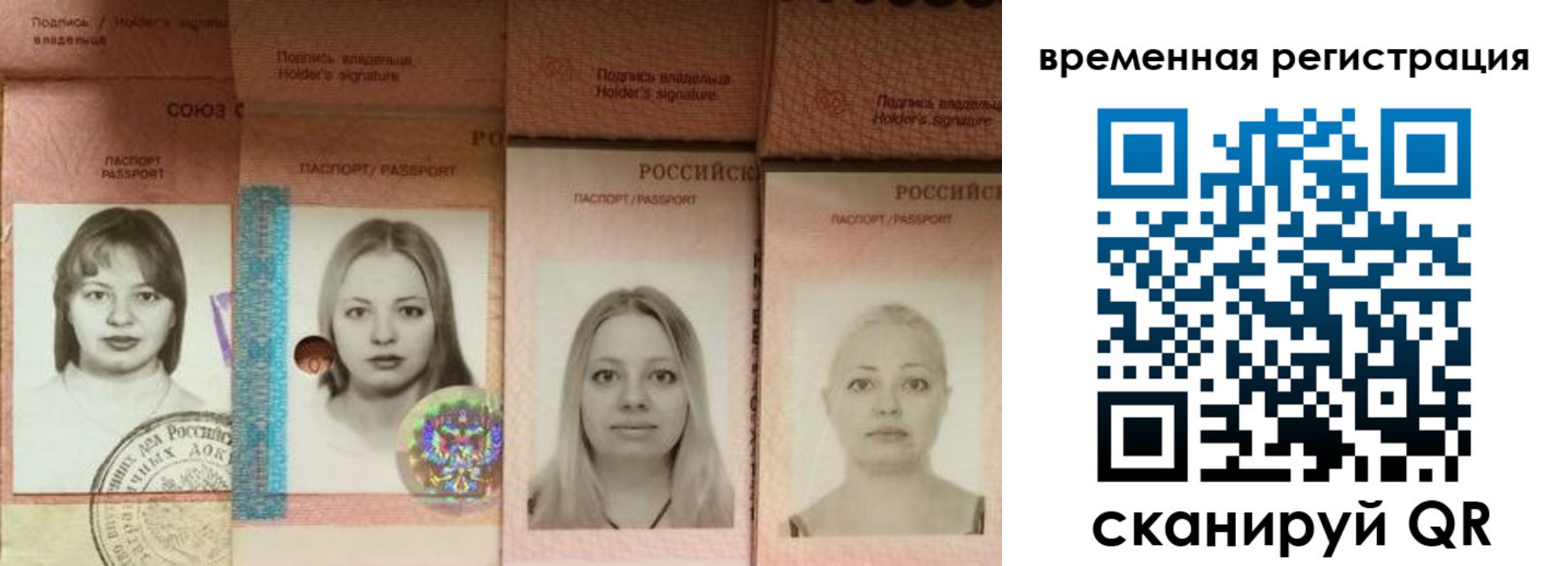 временная регистрация надежно в Томске