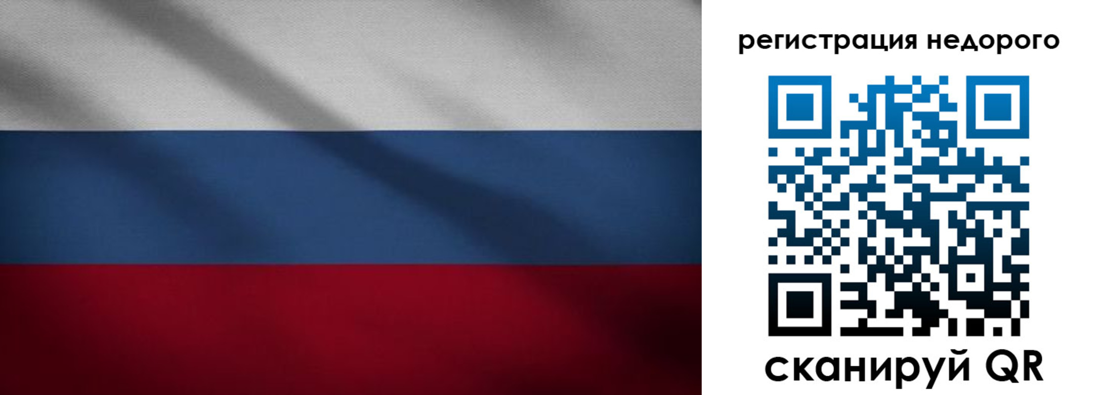 временная прописка в Томске
